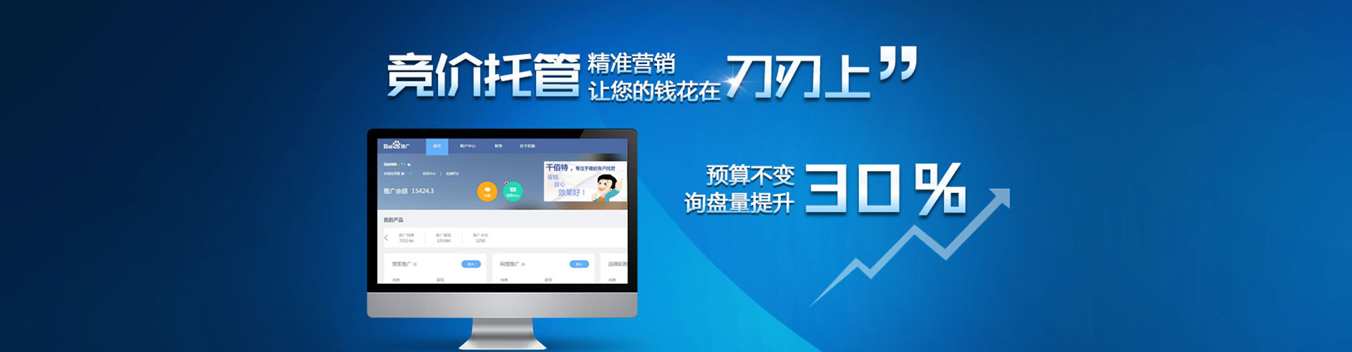 湘潭百度广告竞价